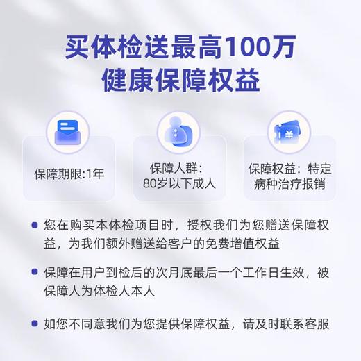 爱康国宾 AI甄选肝脏专项筛查 商品图1