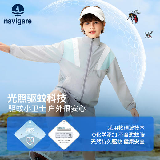 【纳维凯尔】【UPF50+凉感驱蚊】【120-165】Navigare意大利小帆船男童轻薄外套防晒衣 商品图3
