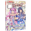 《中国卡通》漫画书——梦的花粉店第2季2·漫画版 商品缩略图0