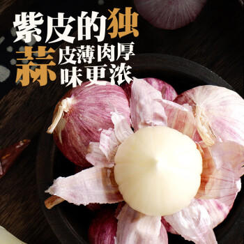 臻鲜原味蒜蓉酱拌面酱蒜泥蒸扇贝烧烤生蚝小龙虾火锅蘸碟蘸料210g /粮油调味 /调味品 /中式酱料 商品图3