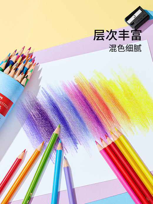 德国辉柏嘉24色36色三角油性彩铅儿童专用彩色铅笔初学者成人绘画手绘美术用品彩笔 商品图7