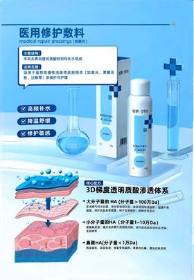 （已特价） 绽妍 医用修护敷料（医用 50g保湿乳+100ml喷雾）