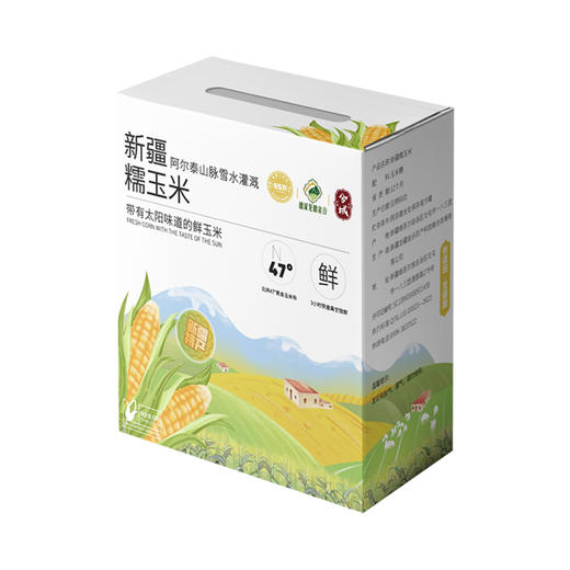 疆域龙疆·阿勒泰非转基因甜糯玉米8根真空礼盒装·1800g 商品图0