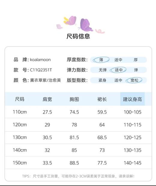 考拉月亮【特价不退】koalamoon童装儿童女童网纱连衣裙蝴蝶型衣领 公主裙C11Q2351T 商品图7