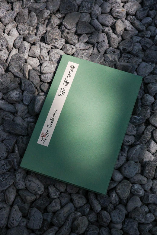 老树画画刘树勇老师的全新力作“老树册页”系列：《春色无边》《有时候》 商品图2