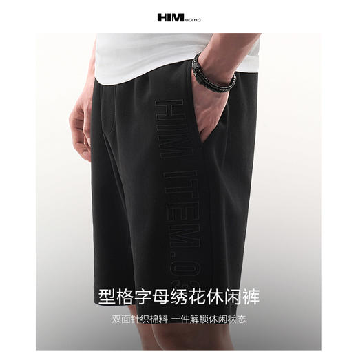 HIM漢崇  男士宽松休闲短裤简约字母刺绣运动五分裤 2026夏季 商品图2