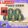 澜沧古茶2024年鼎和景迈 景迈山申遗一周年纪念茶普洱茶生茶景迈古树春茶小饼200g*5 商品缩略图0