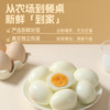 【闪电旗舰店】轻时刻™清水鸡蛋 30g/袋 商品缩略图1