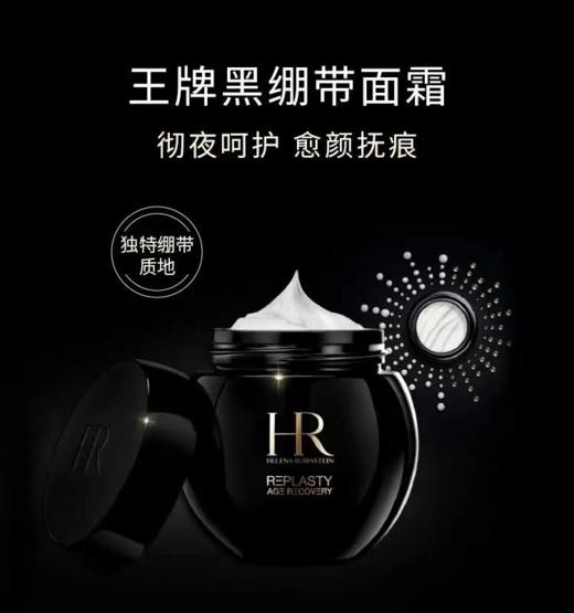 【保税直发】赫莲娜礼盒（赫莲娜黑绷带50ml*1 赫莲娜白绷带50ml*1 赫莲娜绿宝瓶精华100ml*1） 商品图2
