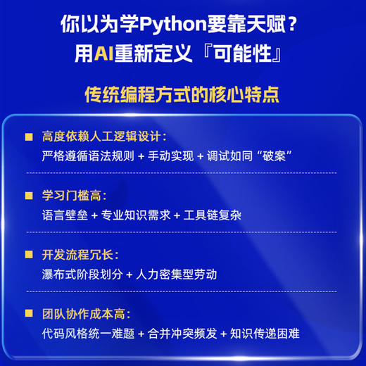 零基础玩转DeepSeek:秒懂Python编程 商品图2