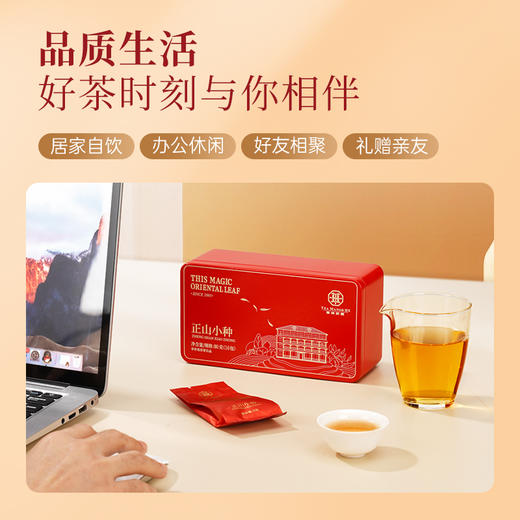 华祥庄园-80g正山小种 商品图9