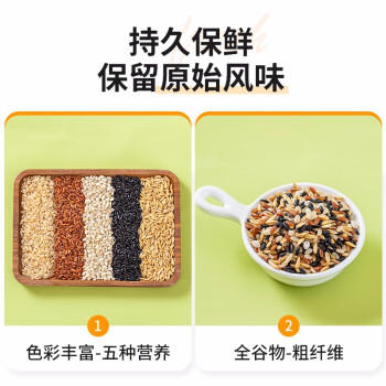 云山半 低脂五色糙米2斤 五谷粗粮杂粮主食代餐 黑米红米糙米燕麦荞麦 /粮油调味 /杂粮 /谷米类 商品图5