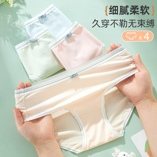 雅黛俪女士三角裤含桑蚕丝底裆亲肤透气中腰女生内裤短裤 商品图1