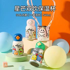 杯具熊怪怪家族系列星芒保温杯（540ML）
