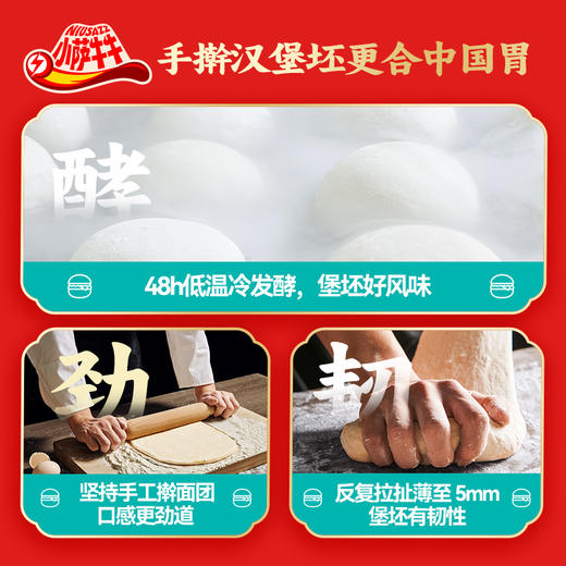 【限时！买汉堡送薯条！】小萨牛牛 早餐微波汉堡100g*6个 安格斯牛肉芝士风味，方便营养早餐，微波90秒即食，新西兰进口车达芝士片，奶香味十足 商品图5