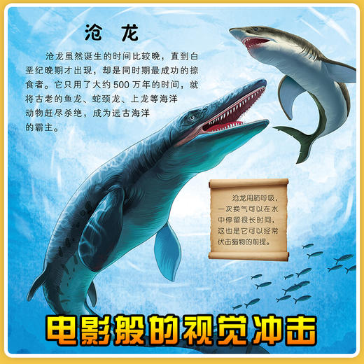 5册恐龙书儿童绘本恐龙书大全幼儿恐龙翻翻书恐龙介绍书世界侏罗纪时代儿童恐龙书画册儿童认恐龙书大全景恐龙大百科普书 商品图1