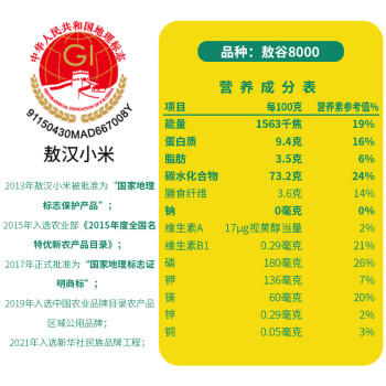 一禾谷香有机敖汉黄小米5斤 黄小米 月子米 小米 米 小米黄小米 年货节 /粮油调味 /杂粮 /谷米类 商品图0