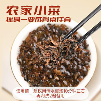 川珍梅干菜500g干净无沙低温烘干货梅菜扣肉原料农家烧饼馅料 /粮油调味 /南北干货 /干菜类 商品图0