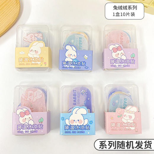【抢！第二件0！清凉一夏🔥】学生党必备！萌系卡通冰凉贴，解暑提神神器❄️随时随地降温超方便！盒装异形冰凉贴降温解暑神器 卡通手机冰贴 夏季学生提神防困清凉贴 夏季户外必备神器 商品图5