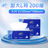 清风原木纯品盒装面巾纸2层200抽*12盒商用抽纸 /家庭清洁/纸品 /清洁纸品 /抽纸 商品缩略图0