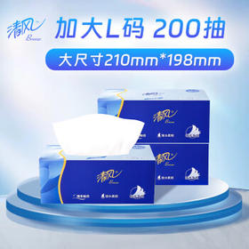 清风原木纯品盒装面巾纸2层200抽*12盒商用抽纸 /家庭清洁/纸品 /清洁纸品 /抽纸