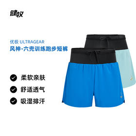 优极UG 风神三代-六兜训练跑步短裤（金标）