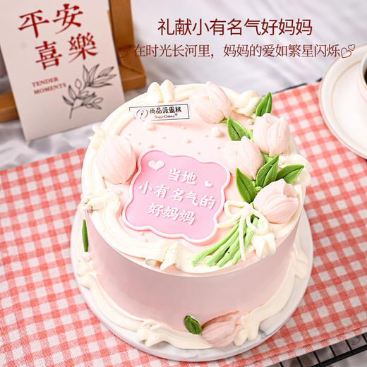 以爱之名 | 粉色系鲜果奶油蛋糕，礼献小有名气的好妈妈【惠州】 商品图1