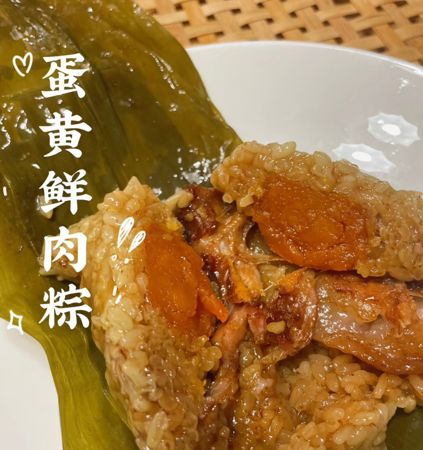 温州灰汤粽咸蛋肉粽鲜肉粽传统手工制作粽子 真空包装约150克/个 顺丰