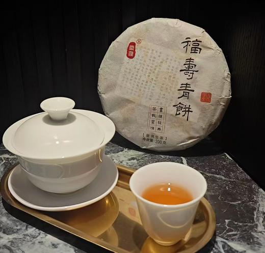 【霏鸿】普洱茶 福寿青饼 商品图1