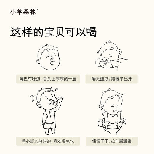 「保和膏 」儿童脾胃膏 酸甜好喝 宝宝易接受 10s冲饮 商品图1