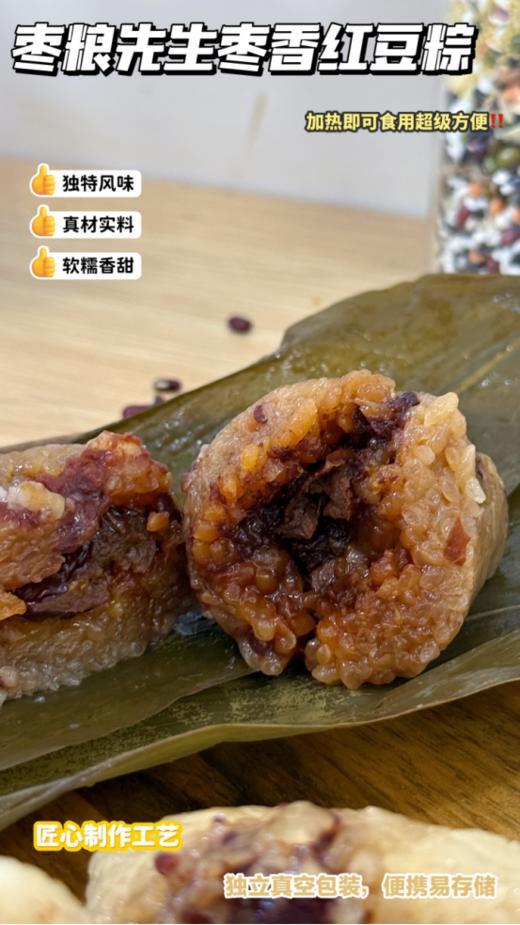 🌟【枣粮先生端午粽子礼盒合集】 它来啦！！！💖精选全国各地优质食材给你可咸可甜的满足 ！🌸传统工艺制作的香得原汁原味🍽优质糯米和粽叶🔜 好香❗好糯❗好干净 商品图6