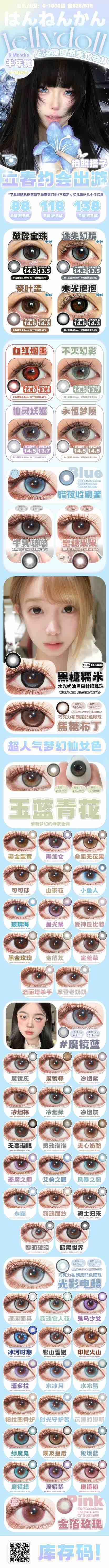 jellydoll 半年抛 活动合集【我本莫测/爱神丘比特/沉睡的缪斯/时光守护者/柏拉图香炉/黎明破晓/暗黑世界/潘多拉/水冰月/绿魔鬼/可可球/无辜泪眼/夹心奶酪/灵动泡泡/印尼火山/银山雪姬】 商品图1