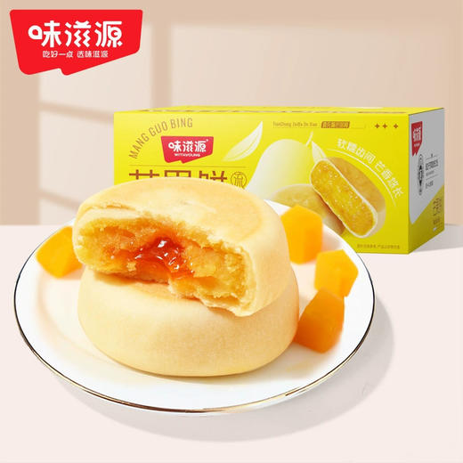 【馅多肉厚！浓郁果香】味滋源榴莲饼整箱独立包装网红风味榴莲小吃芒果饼蓝莓饼端午礼品。ry 商品图5