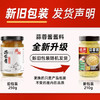 臻鲜原味蒜蓉酱拌面酱蒜泥蒸扇贝烧烤生蚝小龙虾火锅蘸碟蘸料210g /粮油调味 /调味品 /中式酱料 商品缩略图4