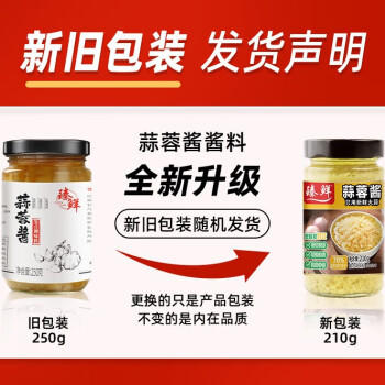 臻鲜原味蒜蓉酱拌面酱蒜泥蒸扇贝烧烤生蚝小龙虾火锅蘸碟蘸料210g /粮油调味 /调味品 /中式酱料 商品图4