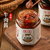 渡江宴 全家福肉酱组合 牛肉瘦肉酱拌饭拌面酱炒菜调味酱 180g*3瓶 /粮油调味 /调味品 /中式酱料 商品缩略图3