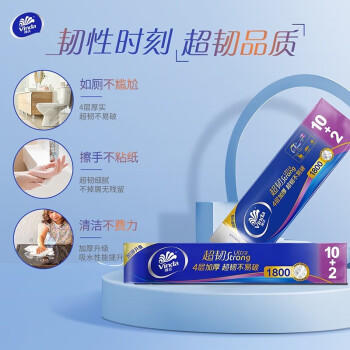 维达卷纸无芯短卷超韧4层手厕纸卫生纸巾大卷纸1800g V4492 2提装 /家庭清洁/纸品 /清洁纸品 /卷纸 商品图2