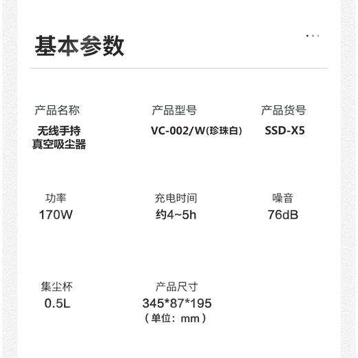 山水（SANSUI）无线手持真空吸尘器SSD-X5 商品图3