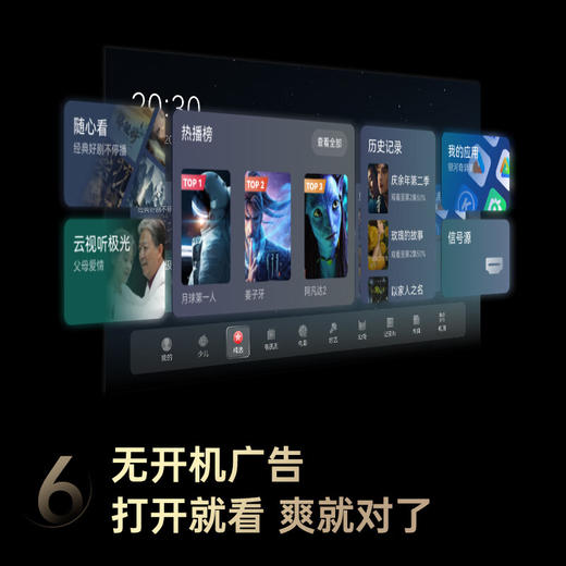 长虹电视85X90H 85英寸MiniLED 4K家庭观影K歌王液晶平板电视机 一级能效 家电以旧换新 商品图6