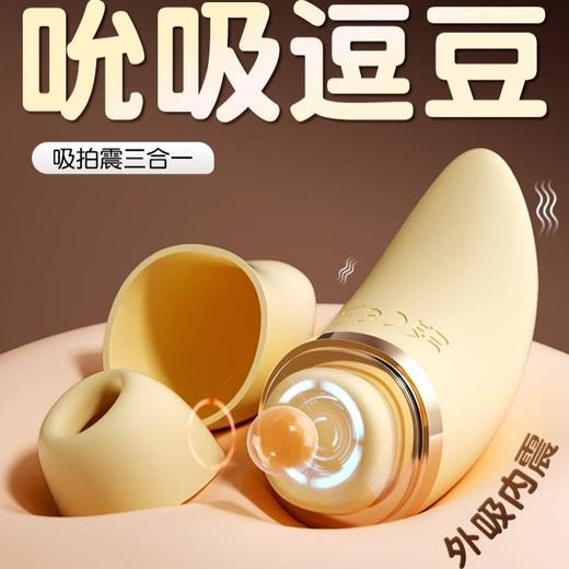 安可尼 月芽儿外吸内震 商品图0