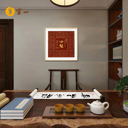 灵山铜乐·乾隆心经 商品图2