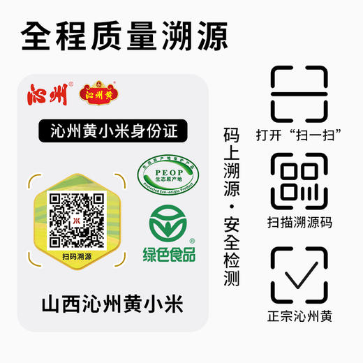 【🌾2年种一季】沁州黄小米  绿色食品认证  山西生态原产地保护标志农产品  2kg/袋(500g*4) 、 1kg/袋(500g*2) 商品图5