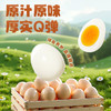 白煮蛋280g 8个鸡蛋无壳优质蛋白原汁原味真空便携包装休闲零食 商品缩略图1