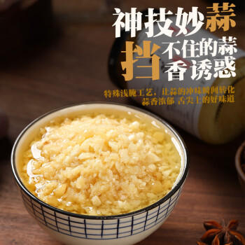 臻鲜原味蒜蓉酱拌面酱蒜泥蒸扇贝烧烤生蚝小龙虾火锅蘸碟蘸料210g /粮油调味 /调味品 /中式酱料 商品图2