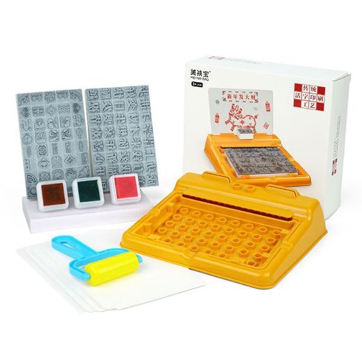 【活字魔法小印坊】活字印刷术儿童手工diy工具材料包套装国学汉字印刷机玩具 商品图4