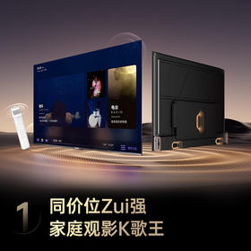 长虹电视75X90H 75英寸MiniLED 4K家庭观影K歌王液晶平板电视机 一级能效 家电以旧换新