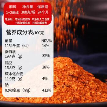 尼罗非 云南特产麻辣1+2蘸水300g香辣火锅蘸料烧烤肉干碟蘸料辣椒面 /粮油调味 /调味品 /复合调味料 商品图6