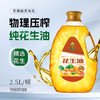 XH硒海 小榨浓香花生油2.5L 食用油 物理压榨 压榨一级 /粮油调味 /食用油 /花生油 商品缩略图0