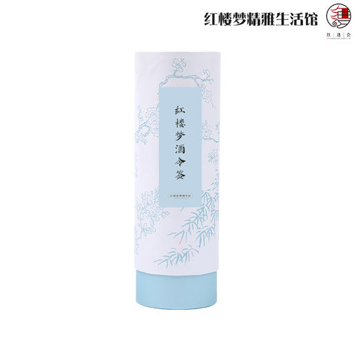 红楼梦酒令签 商品图6