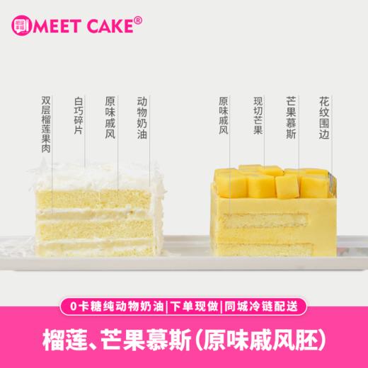 【春夏秋冬蛋糕】黑森林的深邃，芒果慕斯的明快，提拉米苏的缠绵，榴莲香雪的炽烈；一次相遇,四种沉醉，让选择困难症与仪式感同时被治愈~ 商品图3